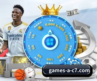 C7娱乐 APP 深度功能（c7 games）